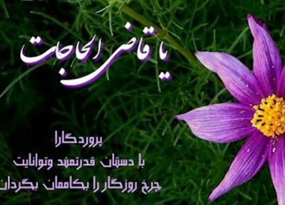 6 ذکر مجرب برای برآورده شدن حاجات