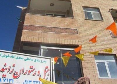افتتاح هتل زاینده رود در چهارمحال وبختیاری