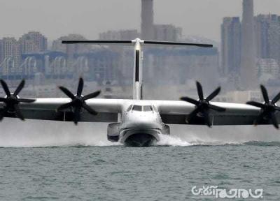 قایق پرنده AG600 Kunlong؛ عظیم ترین هواپیمای شناور دنیا در چین