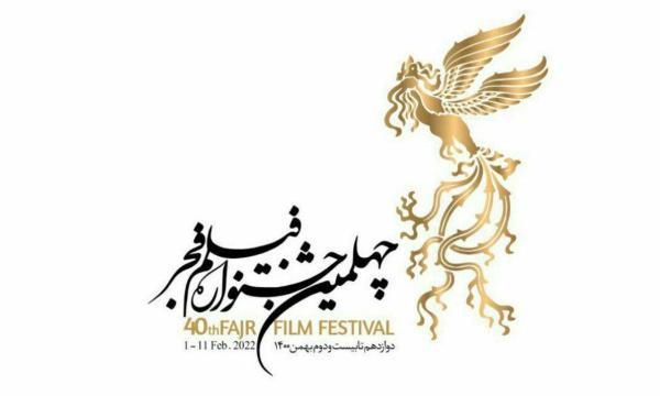 غایبان مهم چهلمین جشنواره فیلم فجر