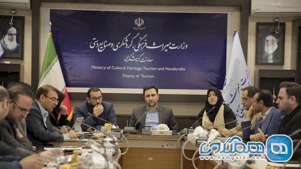 نشست شورای سیاست گذاری شانزدهمین نمایشگاه گردشگری و صنایع وابسته تهران برگزار گردید