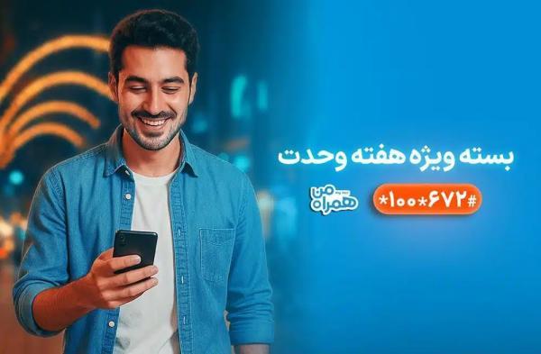 همراه اول هم بسته اینترنت 7 گیگابایت با تخفیف ویژه داد اما مقرون به صرفه تر