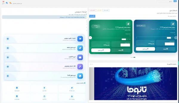 سایت های تمدید اینترنت فیبر نوری، ADSL و VDSL مخابرات معرفی شدند